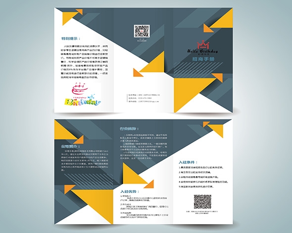 說(shuō)明書畫冊(cè)