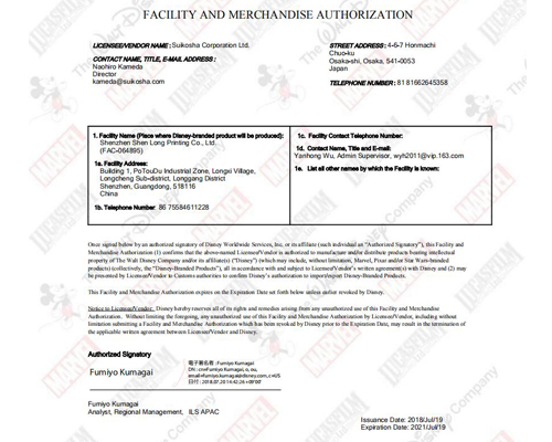 迪(dí)士尼認證産(chǎn)品